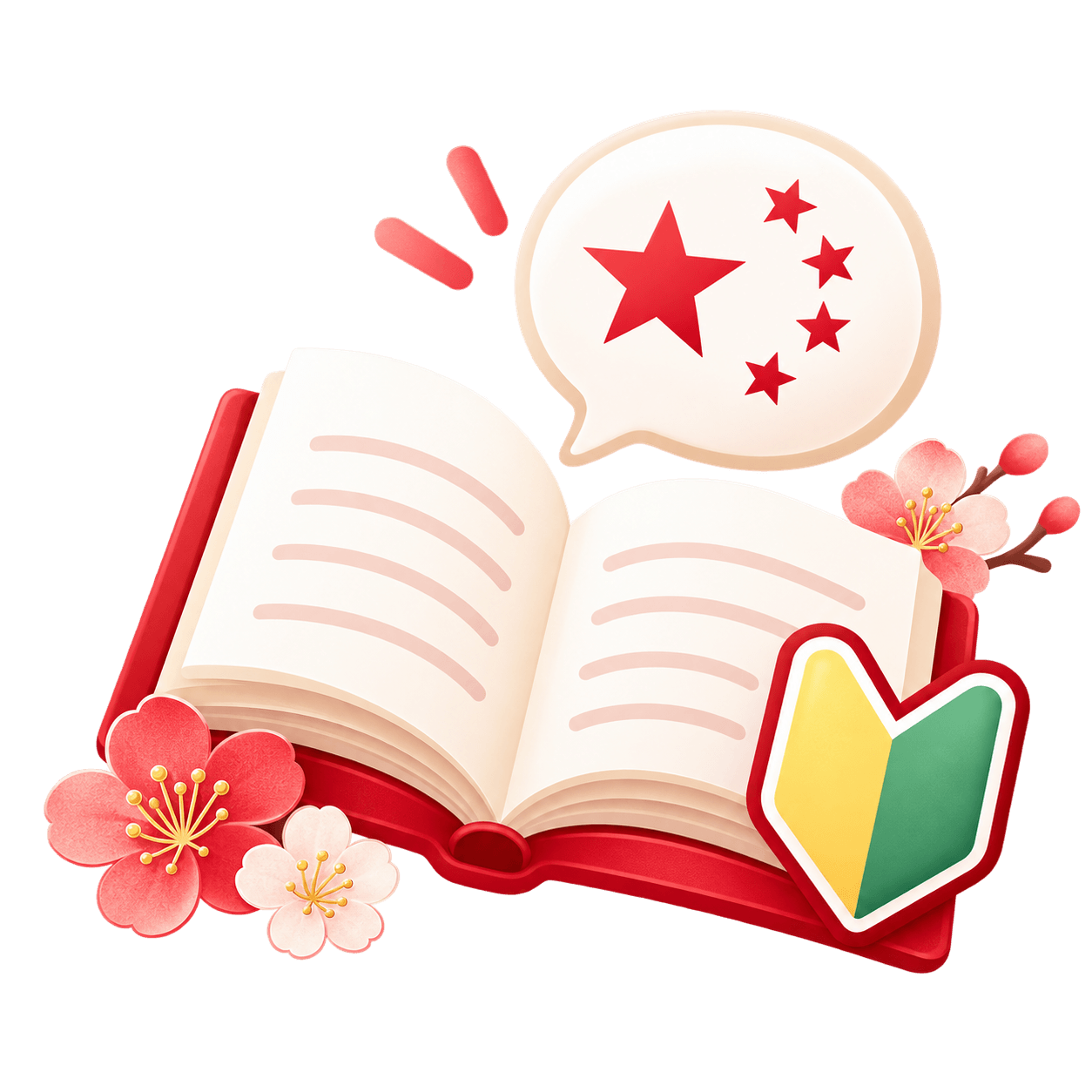 本と吹き出しの初心者中国語アイコン