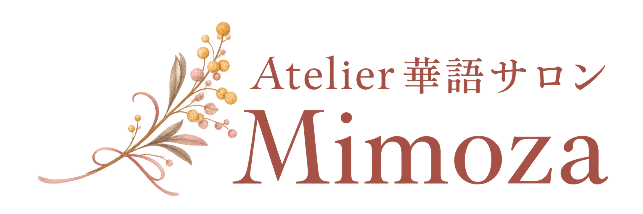 Atelier 華語サロン Mimoza