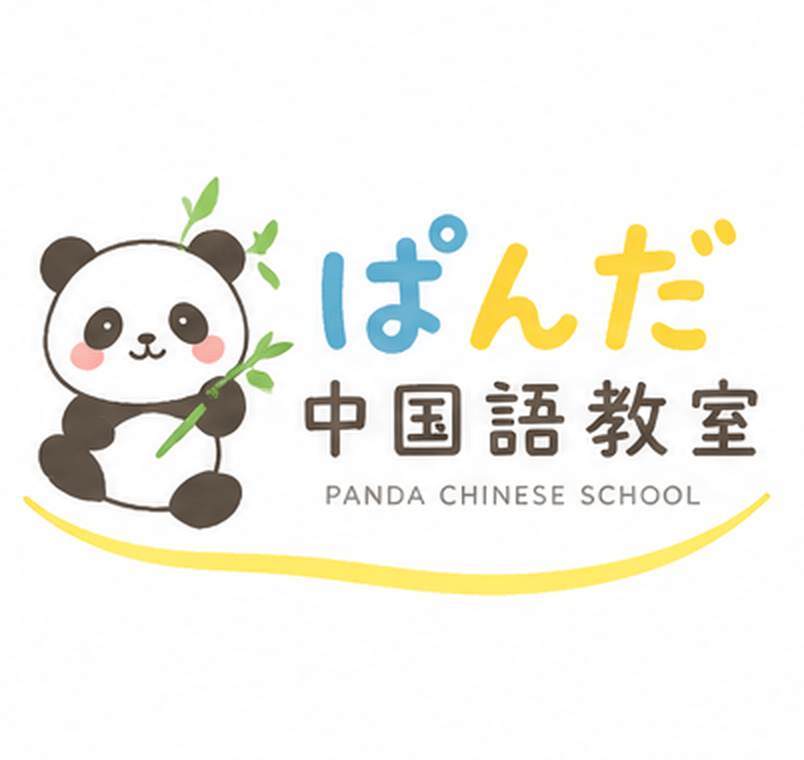 そらいろ親子中国語教室