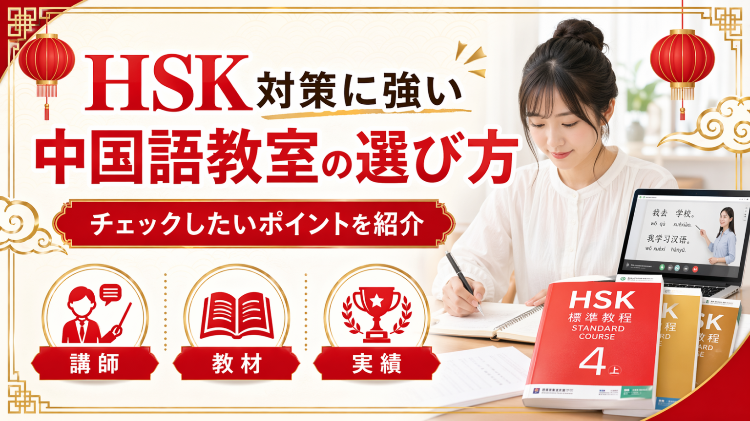 中国語の種類とは?簡体字・繁体字・普通話・広東語の違いをわかりやすく解説 | トレチャイナ|全国の中国語教室検索サイト